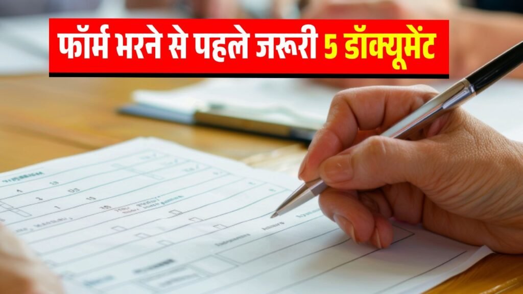 5 Documents to Prepare Before Application