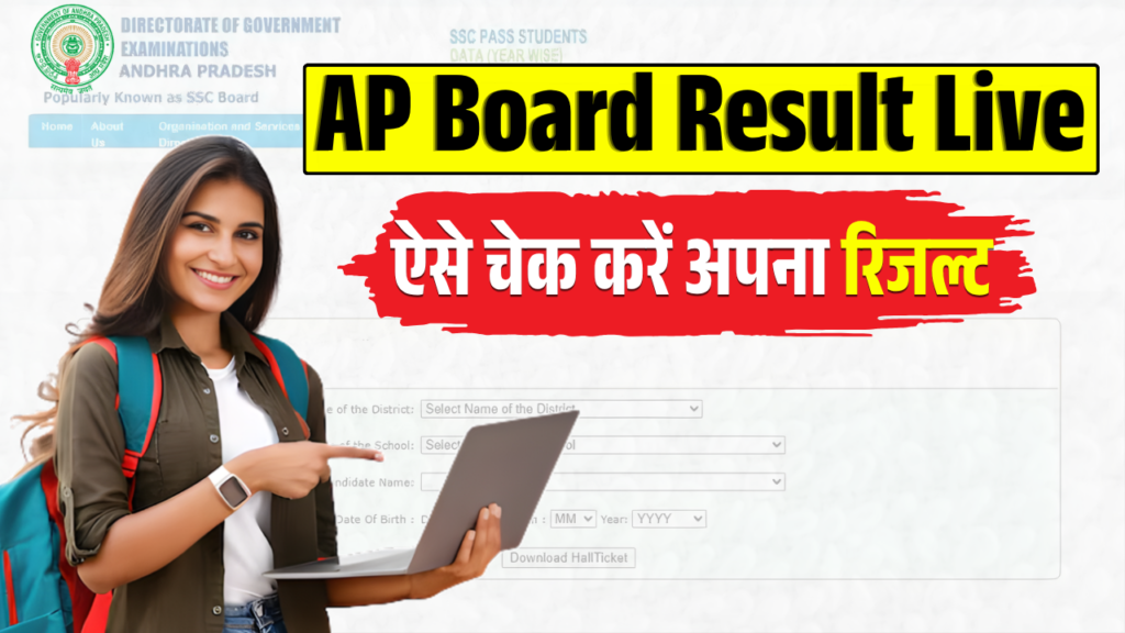 AP 10th Class Results 2026