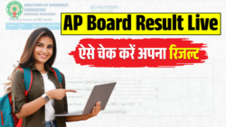 AP 10th Class Results 2026: आंध्र प्रदेश 10वीं रिजल्ट नाम और रोल नंबर से चेक करें