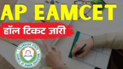 AP EAMCET Hall Ticket 2026