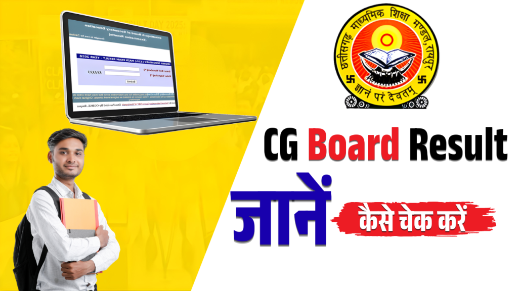 CG Board Result 2026