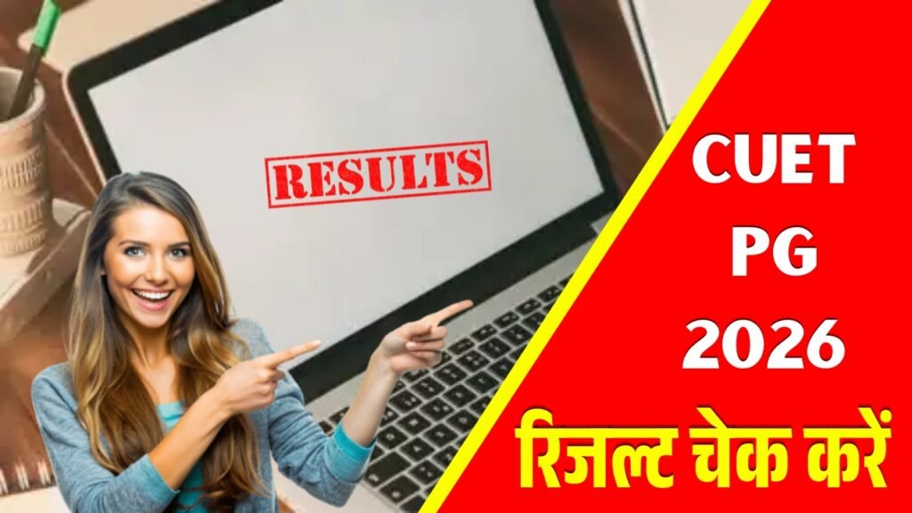 CUET PG Result 2026