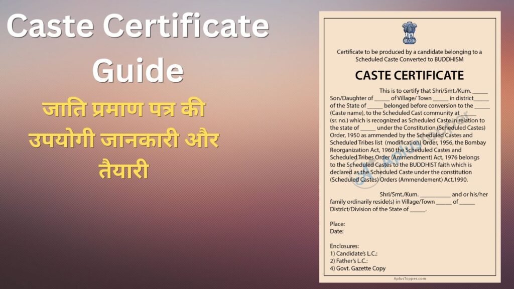 Caste Certificate Guide