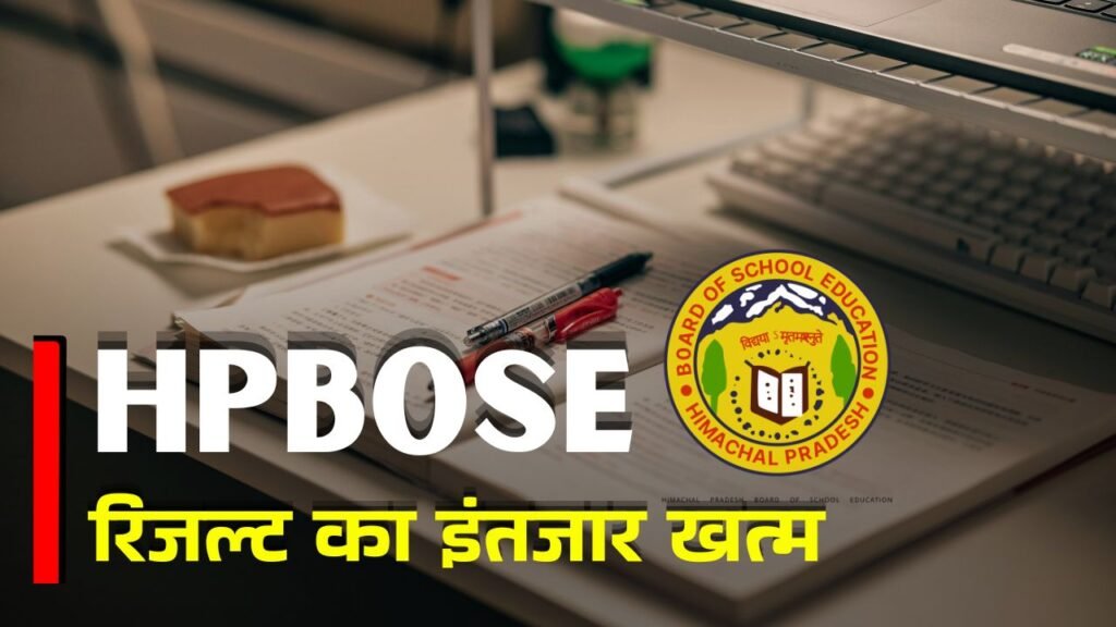 HPBOSE Result 2026