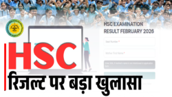 HSC Result 2026