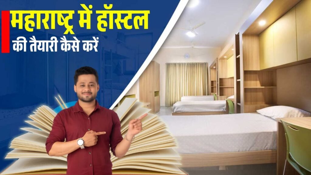 Hostel Preparation Guide