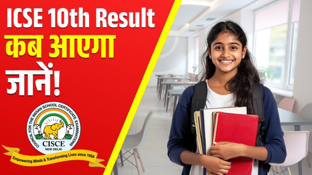 ICSE Class 10th Result 2026