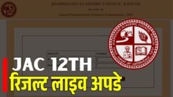 JAC 12th Board Result 2026