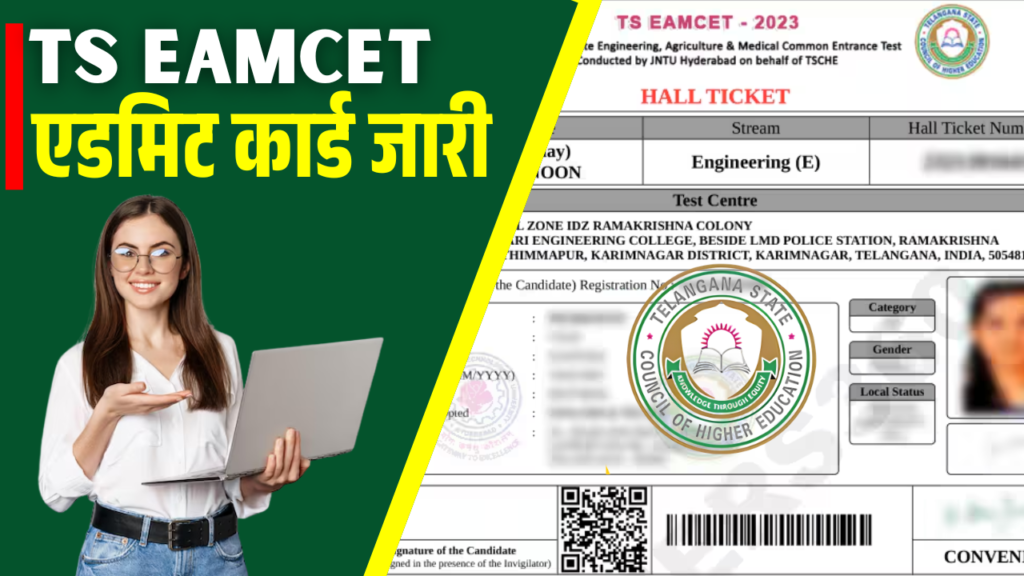 TS EAMCET