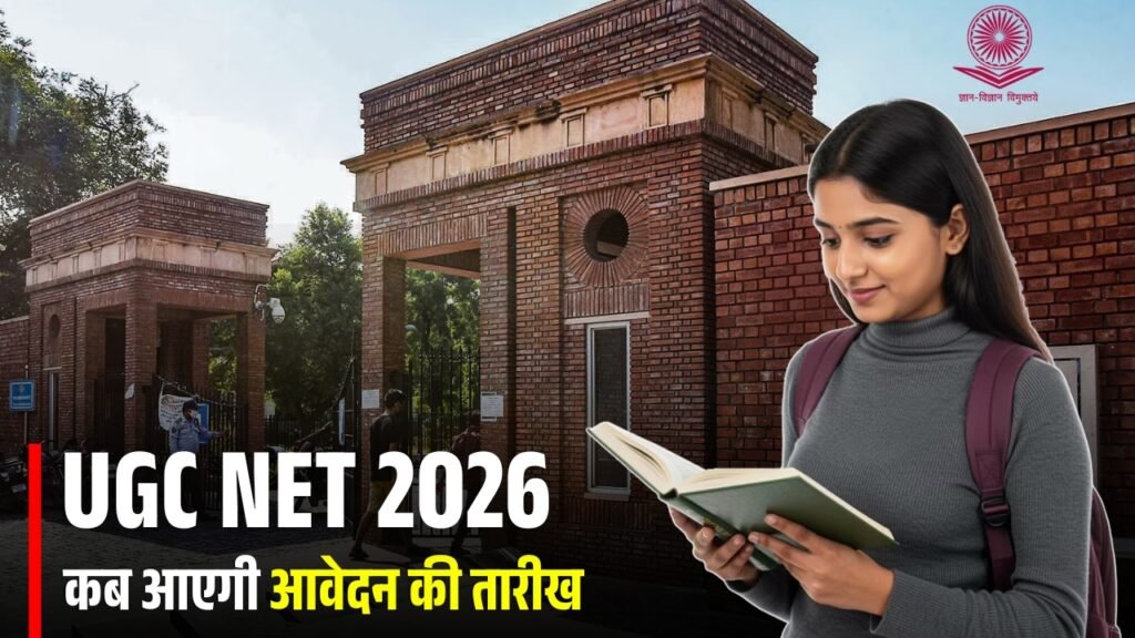 UGC NET june 2026