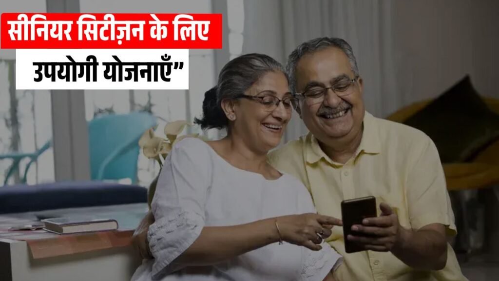 Useful Scheme Topics for Senior Citizens