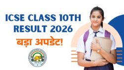 ICSE Class 10th Result 202