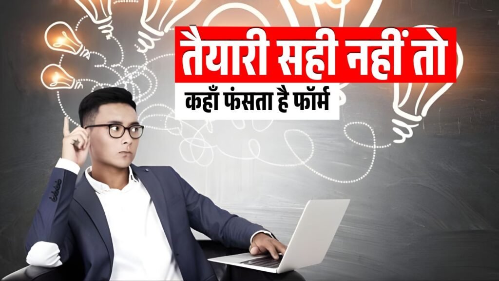Where Poor Preparation Causes Application Problems