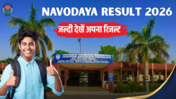 Navodaya Result लेटरल एंट्री परिणाम जारी, यहाँ जल्दी अपना रिजल्ट चेक करें