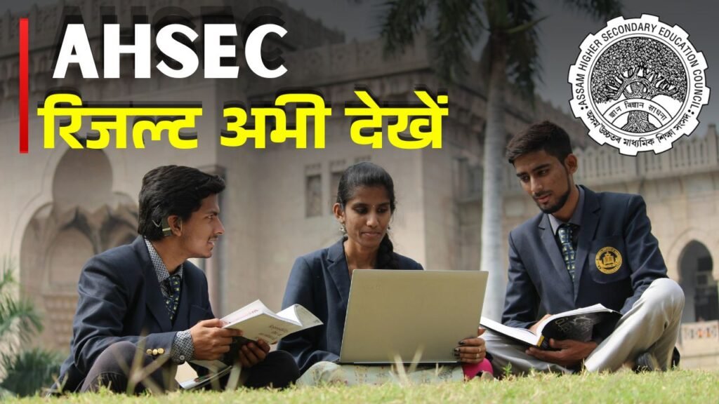Assam HS Result 2026