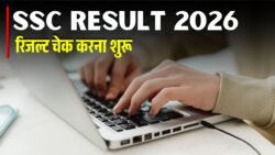 10th SSC Result 2026