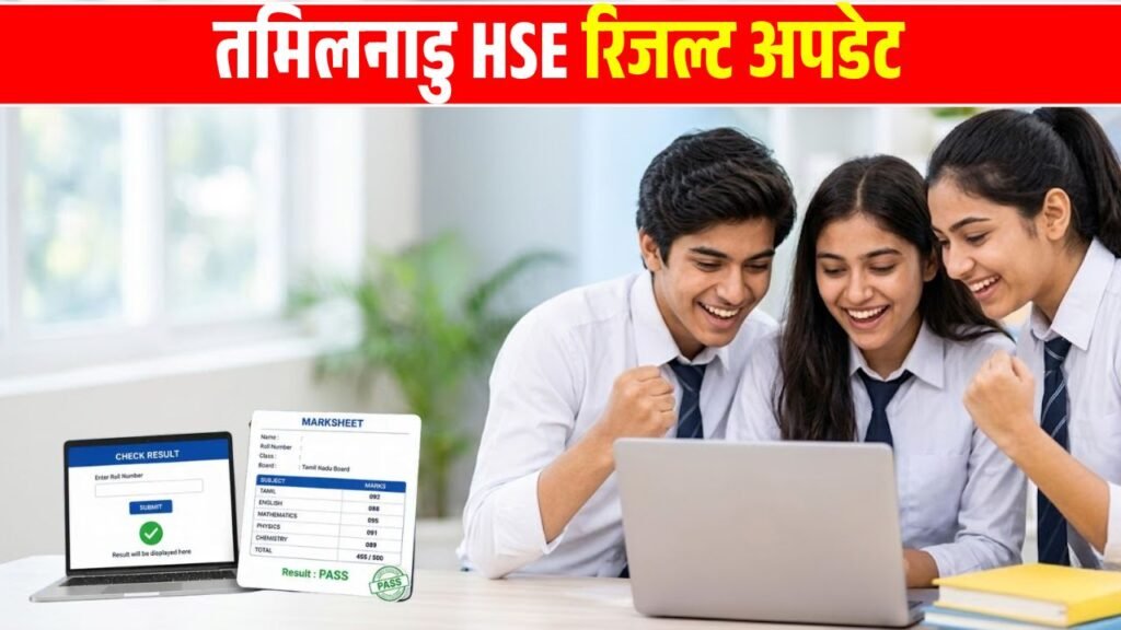 12th Result Date 2026