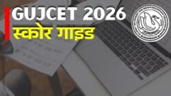 GUJCET Result 2026