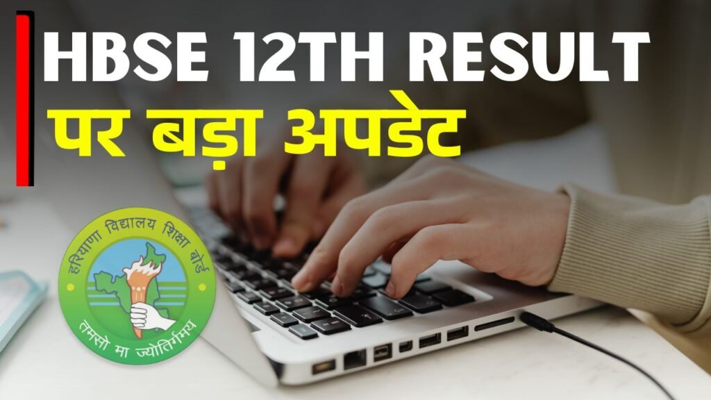 HBSE 12th Result 2026