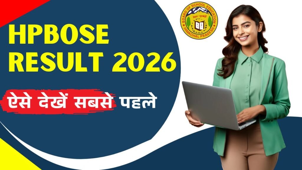 HPBOSE Result 2026