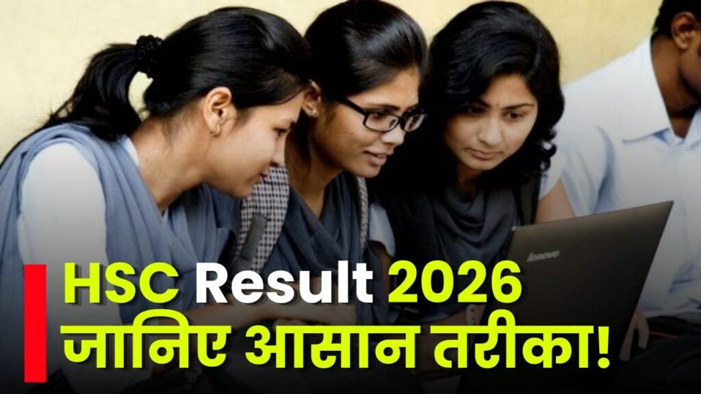 HSC Result
