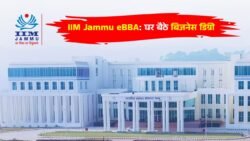 IIM Jammu eBBA Honours Course : ऑनलाइन बिजनेस पढ़ाई के लिए नया विकल्प शुरू पूरी जानकारी देखें
