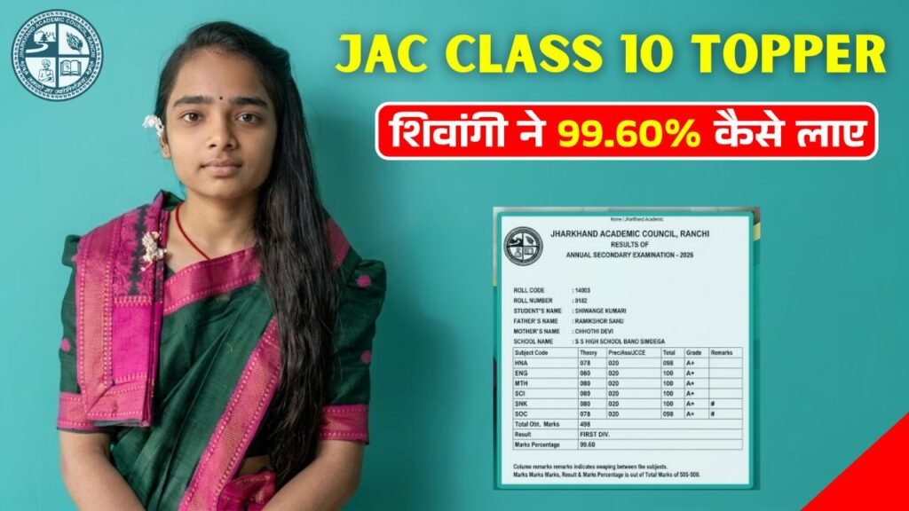 JAC Class 10 Topper 2026