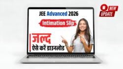JEE Advanced Intimation Slip 2026: जल्द जारी होगी, डाउनलोड करने का तरीका जानें