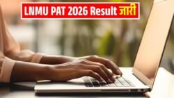 LNMU PAT 2026 Result: ललित नारायण मिथिला यूनिवर्सिटी PhD रिजल्ट जारी, डाउनलोड लिंक यहां देखें