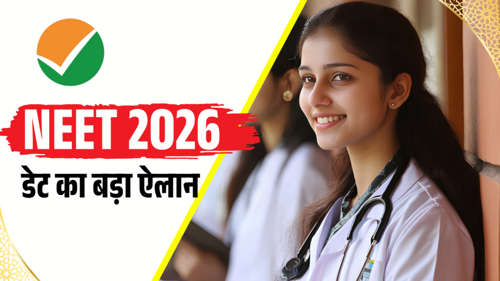 NEET 2026