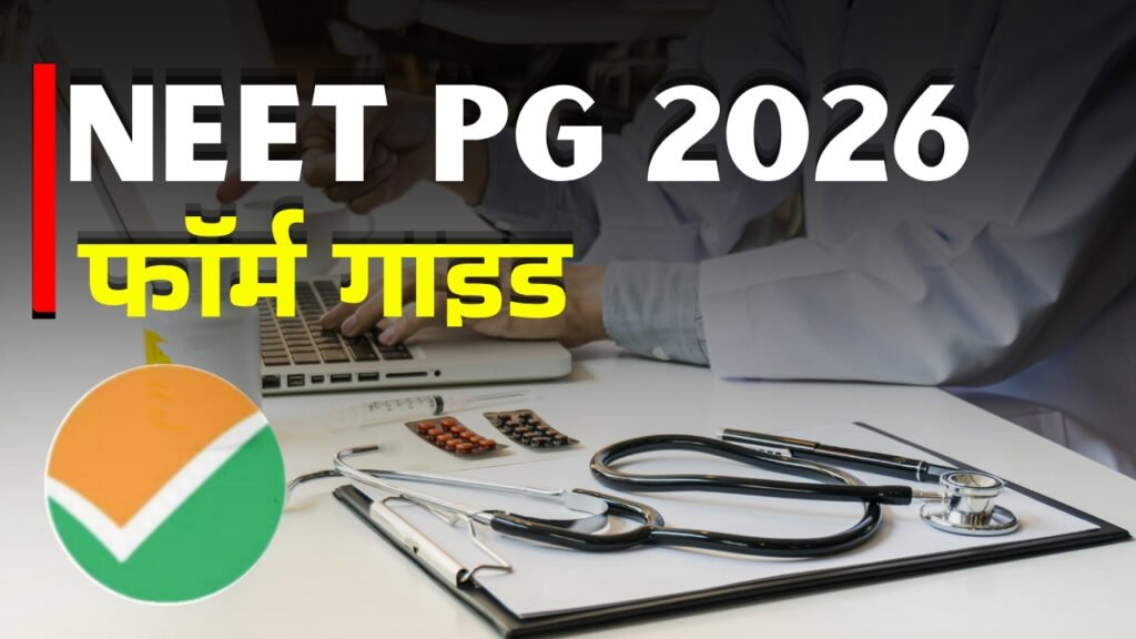 NEET PG 2026