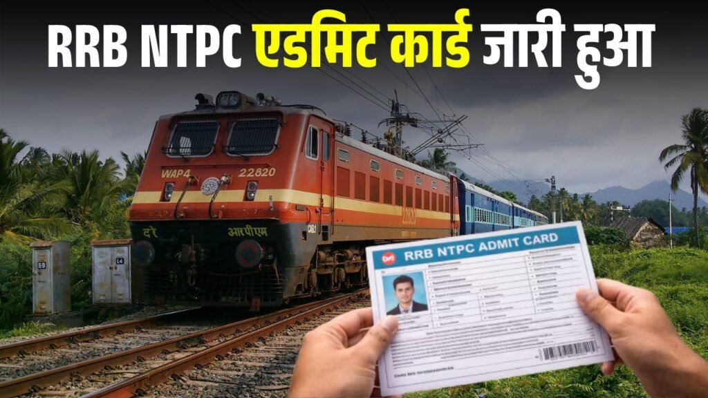 RRB NTPC Admit Card 2026