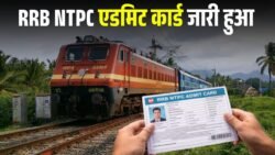 RRB NTPC Admit Card 2026