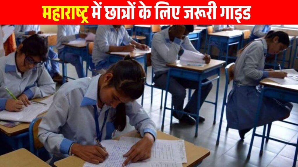 Student Support Maharashtra