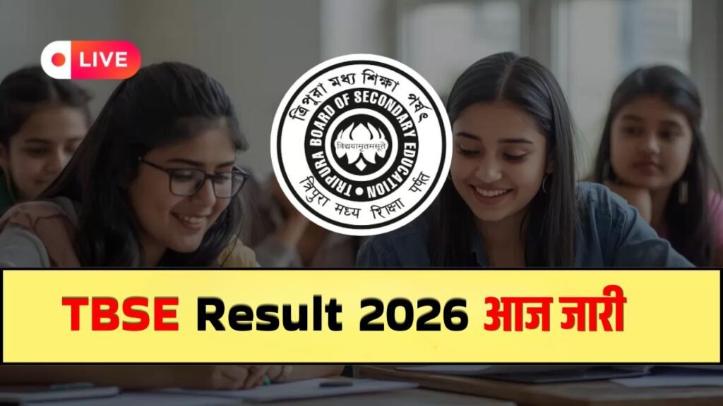 TBSE Results 2026