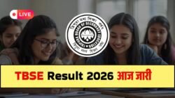 TBSE Results 2026: त्रिपुरा बोर्ड 10वीं 12वीं रिजल्ट डेट, वेबसाइट और मार्कशीट डाउनलोड करने का तरीका देखें