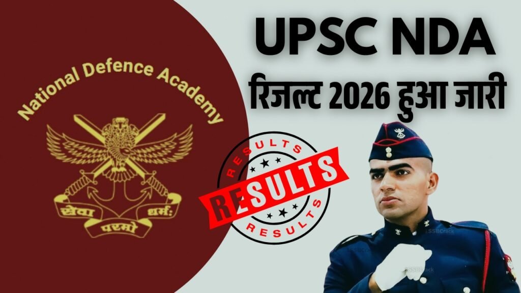 UPSC NDA Result 2026 OUT