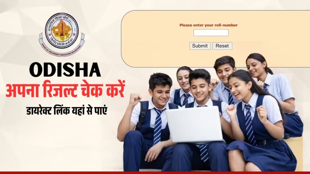 Odisha 10th Result 2026